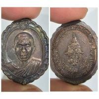 ราคา เหรียญ หลวงพ่อคูณ ปริสุทฺโธ หลัง สก. มูลนิธิส่งเสริมศิลปาชีพ | ปี พ.ศ.2536 | เนื้อทองแดง วัดบ้านไร่ จ.นครราชสีมา ราย (50754287339)