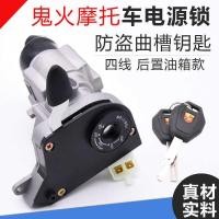 ราคา C ชุดล็อคกันขโมยสำหรับมอเตอร์ไซค์ Ghost Fire Gen 1 รุ่น Rsz100 พร้อมล็อคด้านหน้าและล็อคด้านหลัง Fei (42730600429)