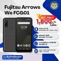ราคา [มือสอง] โทรศัพท์มือถือรุ่น Fujitsu Arrows We (FCG01) ใส่ซิมไทยได้ l จอ 5.7“ | RAM 4GB | ROM 64GB (54410719804)