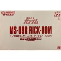 ราคา Hg 1/144 MS-06R Rick-Dom Coating Version [C3 Hobby 2007 Limited Edition] (16594739034)
