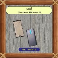 ราคา บอดี้ Xiaomi Redmi 9,Redmi 9A,Redmi 9c,Redmi 9t,Redmi 10 4G,Redmi 10 5G,Redmi 10A,Redmi 10c (46252752210)