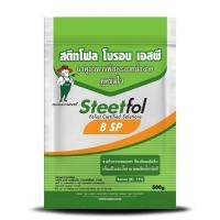 ราคา สตีทโฟลโบรอน เอสพี ชาลีเฟรท ขนาด 500 กรัม โบรอน 17 % ป้องกันผลแตก แกนไส้กลวง ขั้วเหนียว (10186340302)