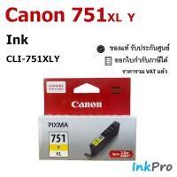 ราคา Canon 751XL Y ตลับหมึกอิงค์เจ็ท สีเหลือง 11ml ของแท้ (CLI-751XLY) (7406015132)