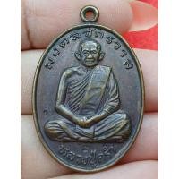 ราคา หลวงปู่คร่ำ วัดวังหว้า จังหวัดระยอง (50401673936)