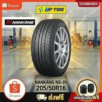 ราคา ยาง 205/50R16 NANKANG NS-20 ราคาต่อเส้น ปี 2021 (58005559133)