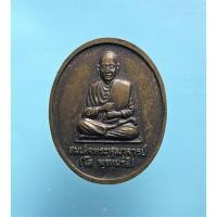 ราคา พระสมเด็จพุฒาจารย์ โต พรหมรังสี หลัง หลวงพ่อโต วัดอินทรวิหาร กรุงเทพมหานคร ปี 2542 เนื้อทองแดง (24666425176)