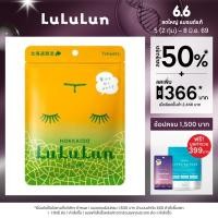 ราคา (ซอง 7 แผ่น) LuLuLun Premium Hokkaido Melon Face Mask ลูลูลูน แผ่นมาสก์หน้า สูตรกู้ผิว รักษาสมดุลผิว เมล่อน เมืองฮอกไกโด (2352192848)