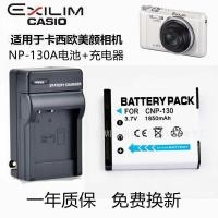 ราคา เหมาะสําหรับ Casio EX-ZR310 ZR410 ZR500 ZR510 กล้อง NP130A แบตเตอรี่ + เครื่องชาร์จ (50410533328)
