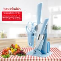 ราคา ชุดมีดเซรามิก 5 ชิ้น มีดหั่นผลไม้และผัก มีดเซรามิก 9DHI (49509275490)