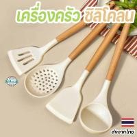 ราคา ตะหลิวซิลิโคนไม่ทำลายกระทะ ปลอดภัยต่อสุขภาพ ทนความร้อนสูง อุปกรณ์ครัวครบครัน ใช้งานง่าย (52551058590)