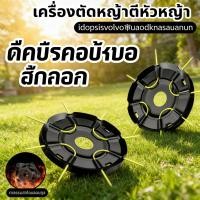 ราคา ตัดหญ้า จานเอ็น จานตัดหญ้า แบบเอ็นเสียบ พร้อมเอ็น 4 เส้น จานเอ็น นิ่มเนื้อเหล็ก (49309963905)