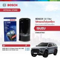 ราคา BOSCH ไส้กรองน้ำมันเครื่อง (1160) ISUZUอีซูซุ MU-X 3.0 TD SUV 4x4 2013 (26568388202)