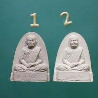 ราคา พระผงพิมพ์เตารีด หลวงปู่คร่ำ วัดวังหว้า...66.11.22 ...ตพ8 (23288026524)