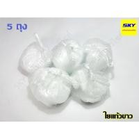 ราคา ใยแก้วขาว ใยซับเสียง ยัดท่อ สีขาว ยัดท่อไอเสีย ไยแก้วท่อรถ (ขายทั้งแบบ5ถุงและ1ถุง) (18624473818)