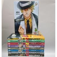 ราคา Luckydog Blastเล่ม1-9 จบ ยกชุด มือหนึ่ง พร้อมส่ง หายาก (25910442446)