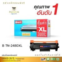 ราคา ตลับหมึกคอมพิวท์ สำหรับ BROTHER รุ่น TN-2480 / TN2480 (XL) ตลับหมึกเลเซอร์ดำ COMPUTE (10403705367)