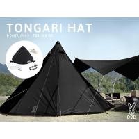 ราคา DoD Tongari Hat (TG1-768)หมวกสำหรับเต็นท์กระโจม (15743006721)