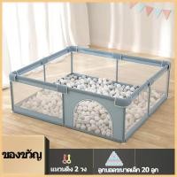 ราคา คอกกั้น Playpen คอกกั้นเด็กตาข่าย คอกเด็กคอกกั้นเด็ก พร้อมแป้นบาส+ลูกเล็ก คอกกั้นเด็กรุ่นใหม่ล่าสุด (27960837472)