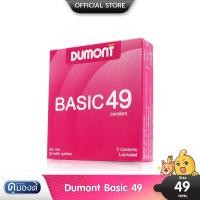 ราคา Dumont Basic 49 ถุงยางอนามัย ผิวเรียบ ฟิตกระชับ ขนาด 49 มม. บรรจุ 1 กล่อง (3 ชิ้น) (304975168)