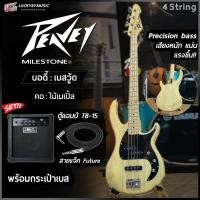 ราคา [ส่วนลด1000-] เบส Peavey 4 สาย เบสไฟฟ้า กีตาร์เบส Bass Guitar ฟรีสายแจ็ค / ปิ๊ก 3 อัน - เลือกเซตได้ ตู้แอมป์ MR.7 TB-15 (25565201819)