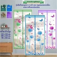 ราคา ม่านประตูกันยุง ม่านกันยุง ขนาด 90x210 ซม 100x210 ซม 110x210 ซม ลายนางฟ้าดอกปอมๆ(ฟรีหมุดตอก+หมุดกาว) (24584920580)