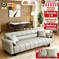 ราคา TAGR โซฟาปรับนอน โซฟาอพาร์ทเมนท์ขนาดเล็ก ปรับนอนได้ 3 ระดับ มาพร้อมหมอนอิงเข้าเซต 2 ใบ (54609869414)