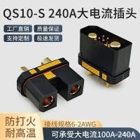 ราคา QS10-S ทนไฟชายหญิงเครื่องบินรุ่นปลูกป้องกัน Drone Power แบตเตอรี่ปลั๊กเชื่อมทนอุณหภูมิสูง High Current (44329852824)