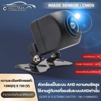 ราคา HAM กล้องมองหลัง กล้องบันทึกหน้า สำหรับจอแอนดรอย AHD/ กล้องรอบคัน 360 องศา HD (28182015776)