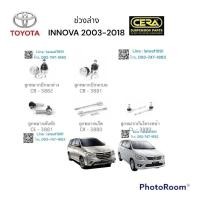 ราคา ช่วงล่างinnova ช่วงล่างอินโนว่า ปี 2003-2017 รายละเอียดสินค้า ลูกหมากปีกนกล่าง ลูกหมากปีกนกบน ลูกหมากคันชัก (24763666369)
