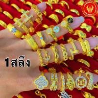 ราคา (ผ่อน0% บัตรเครดิต) แหวนทองฉลุ 1สลึง 3.79 กรัม 96.5% 2สี ลงยา เพชร[พร้อมใบรับประกันทุกชิ้น] (20476254361)