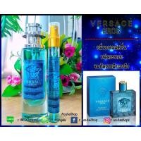 ราคา น้ำหอมเทสเตอร์กลิ่น VERSACE EROS (2824662779)