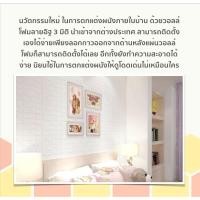 ราคา วอลเปเปอร์ 3 มิติติดผนัง ลายอิฐ [ 3D Wallpaper ] แพ็ค 1 ชิ้น (1180339975)