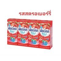 ราคา ดัชมิลล์ ยูเอชที180มล.รสสตรอเบอร์รี่ 4กล่อง/แพ็ค (7552113185)