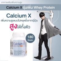 ราคา แคลเซียม เอ็กซ์ Calcium X เพิ่มความสูง อันดับ1 ของแท้ 100% จากญี่ปุ่น (5817667943)