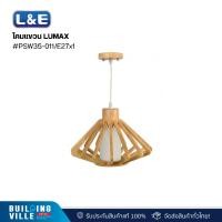 ราคา L&E โคมแขวน LUMAX #PSW35-011/E27x1 (01-02711) (29009427794)