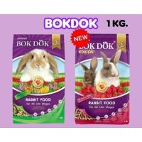 ราคา อาหารกระต่าย 1 kg.Bokdok สูตรผักและธัญพืช ใหม่กลิ่นราสเบอรี่ (13063340798)