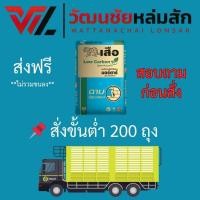 ราคา [ส่งฟรี ขั้นต่ำ 200 ถุง] สอบถามก่อนสั่ง ปูนฉาบอิฐมวลเบา ตราเสือ ขนาด 50 กก. (49201041144)
