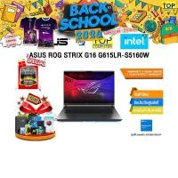 ราคา ASUS ROG STRIX G16 G615LR-S5160W / Ultra 9 275HX /ประกัน 3 YEARS Onsite service+ 1Y Perfect warranty (40150138309)