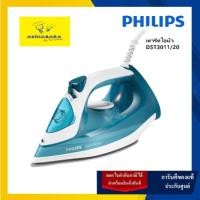 ราคา Philips เตารีดไอน้า ฟิลิปส์ ซีรี่ย์ 3000 รุ่น DST3011/20 (22983842423)