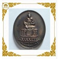 ราคา ขุมทรัพย์มหาเศรษฐี เหรียญพระธนบดี (เจ้าพ่อโรงต้ม) กรมสรรพสามิต ปี 60 เนื้อทองแดงสวยคม หลังนกวายุภักษ์เรียกทรัพย์(E39) (40329766749)