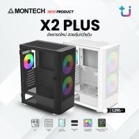 ราคา CASE (เคส) MONTECH X2 PLUS - ATX BLACK (44756298128)