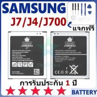 ราคา แบตเตอรี่ Samsung J7/J4/J7Core รุ่น EB-BJ700BBC แบตเตอรี่ต้นฉบับ Samsung ไม่มีไขควงชุด 3000mAh (28852147413)