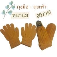 ราคา ถุงมือพระ​ ถุงเท้าพระ​ หนานุ่ม​ ใช้กันหนาว​ (7063401732)