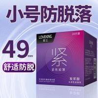 ราคา ถุงยางอนามัยขนาดเล็กUltra-Thin 001 Hyaluronic Acid Moisturizing Long-Lastingถุงยางอนามัยแน่นAnti-Dropping Men 49mm5.9 (51510202036)