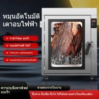 ราคา [โรงงานโดยตรง] เตาอบเป็ดย่าง เตาอบหมุนอัตโนมัติเชิงพาณิชย์ เตาอบไฟฟ้าเกรดอาหาร เตาอบไฟฟ้าไก่ย่างและเป็ด (53559373067)