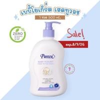 ราคา PUREEN (เพียวรีน) 1 ขวด เบบี้โยเกิร์ต สบู่เหลวอาบน้ำ สระผม เฮดทูโทวอช สูตรโยเกิร์ต Sale!! (41072739907)