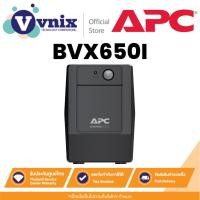 ราคา APC BVX650I เครื่องสำรองไฟ (BVX650I-VN) Easy UPS BVX 650VA AVR 230V By Vnix Group (28124968672)