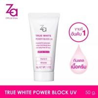 ราคา (กันแดดเนื้อครีม) Za True White Power Block UV SPF40 PA+++ 50g (23376475107)