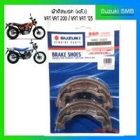 ราคา ผ้าเบรคหลัง Suzuki VanVan 125/200 (5218072511)