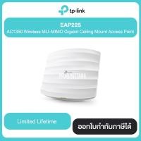 ราคา TP-LINK EAP225 AC1350 Wireless MU-MIMO Gigabit Ceiling Mount Access Point รับประกันศูนย์ไทย (13207210138)